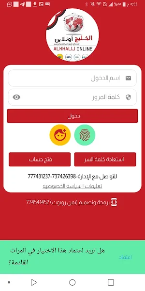 الخليج اونلاين Screenshot 0