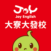 佳音大寮大發