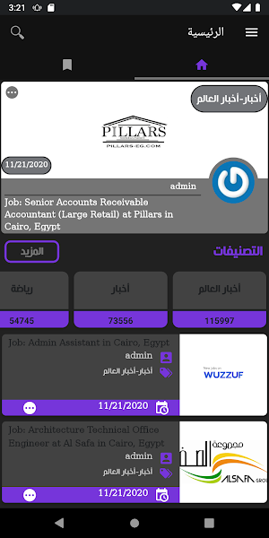 Arab Trend Screenshot 1
