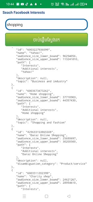 Khmer Interests Finder Screenshot 3