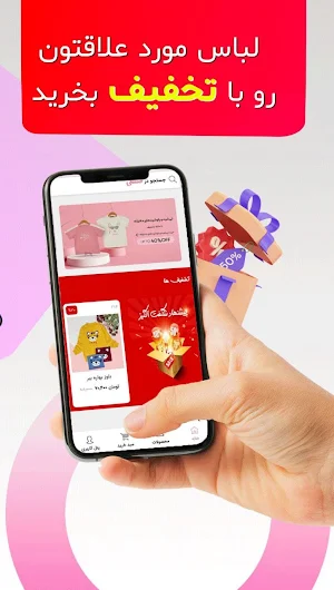 فسقلی | خرید لباس کودک Screenshot 2