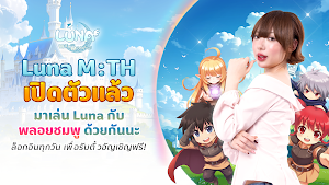LunaM : TH Screenshot 0