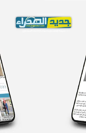 جديد الصحراء - Jadidsahara Screenshot 1