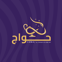 حواج-Hawaj