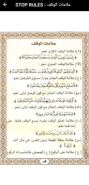 Mushaf Kuwait -  مُصحَف الكويت Screenshot 3