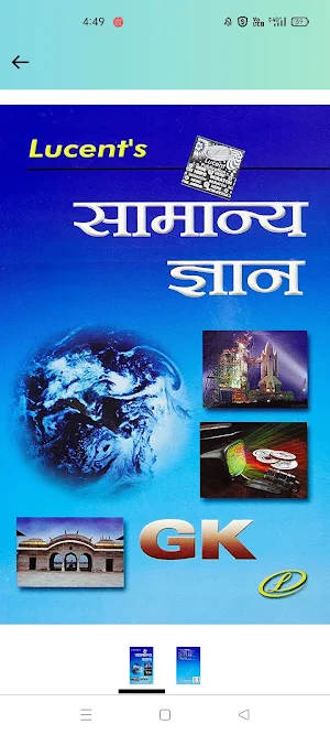 competition Book Buy online se Screenshot 0