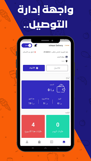 Ishtaari Delivery Screenshot 1