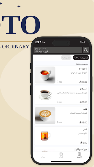 أوتو | OOTO Screenshot 1