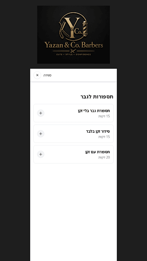 Yazan & Co. Barbers Screenshot 1