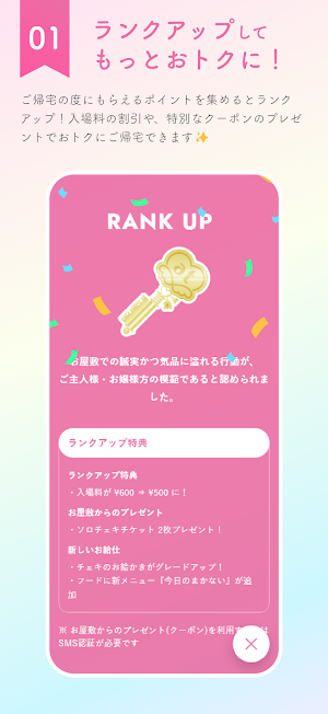 あっとほぉーむアプリ Screenshot 0