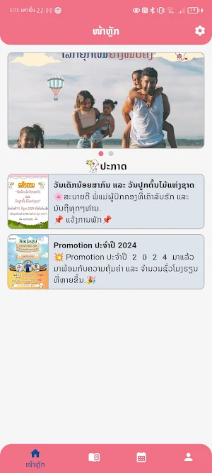 IZUMI Teacher Screenshot 1