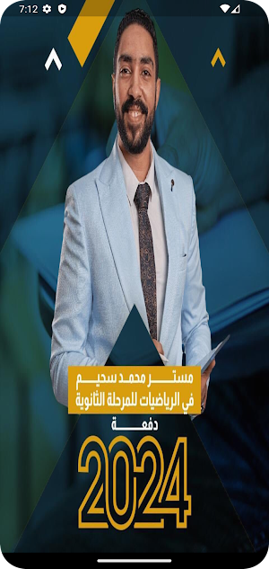 محمد سحيم Screenshot 0