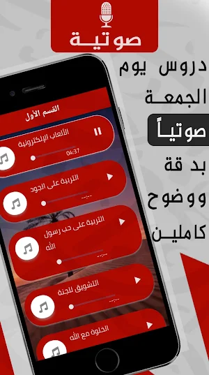 سعد العتيق يوم الجمعة Screenshot 1