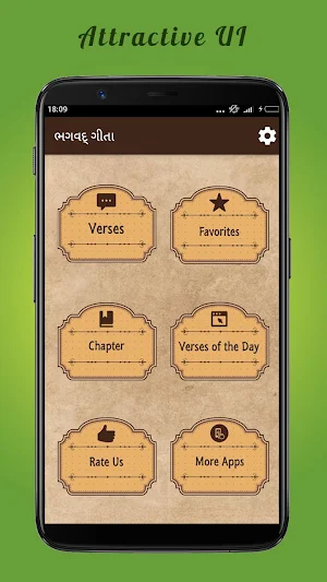 Bhagavad Gita in Gujarati | શ્રીમદ્ ભગવદ્ ગીતા Screenshot 1