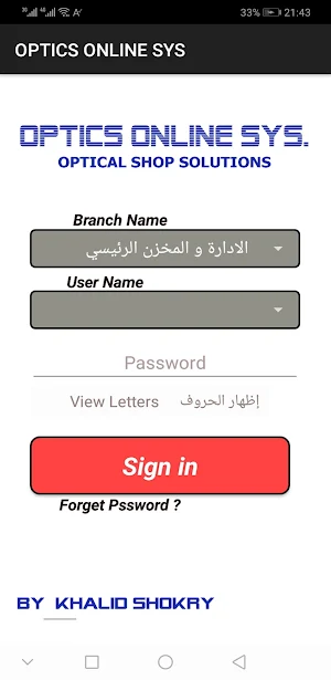OPTICS ONLINE SYSTEM Screenshot 0