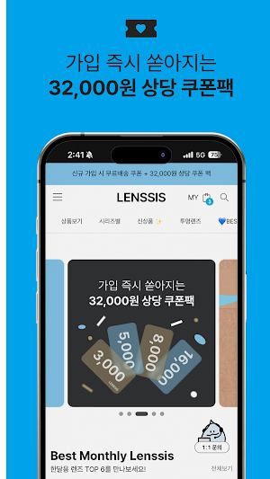 렌시스 Screenshot 3
