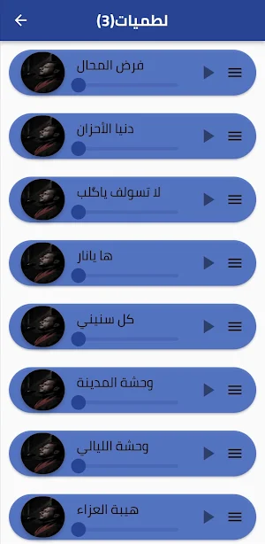 محمد باقر الخاقاني/الزهراء Screenshot 2