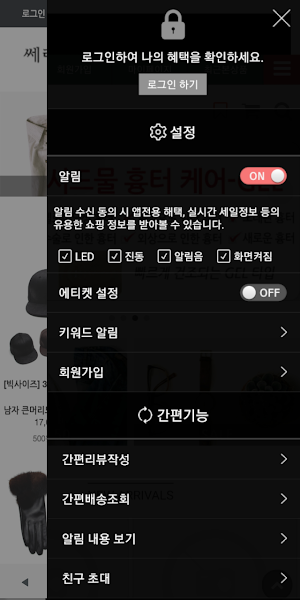 쎄라비 Screenshot 1