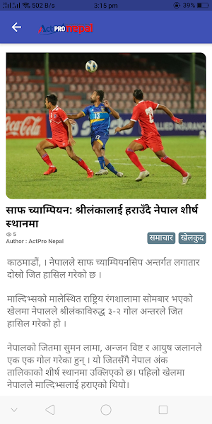 Actpronepal Screenshot 2