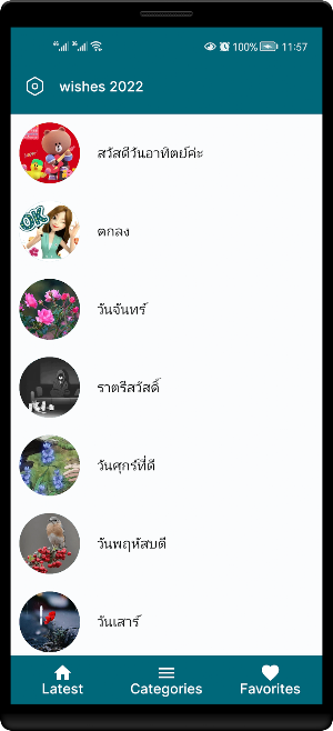 สวัสดีตอนเช้า - ภาพแห่งความสุข Screenshot 2