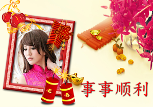 CNY Photo Frame HD 2018 Screenshot 2