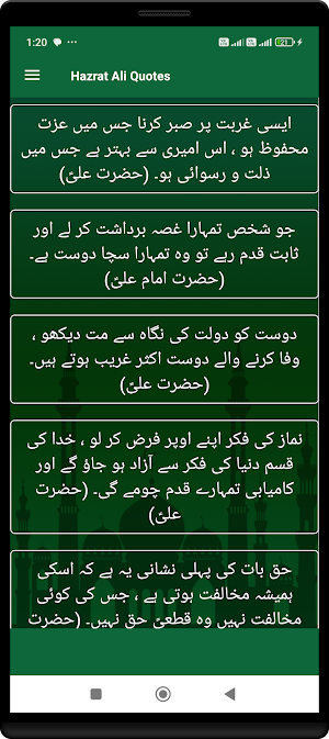 Imam Ali Quotes Status Creator Screenshot 3