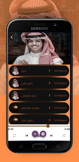 تمون نادر الشيراري Screenshot 3