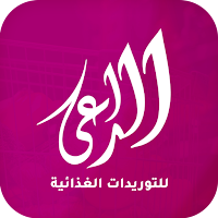 الراعى للتوريدات الغذائية