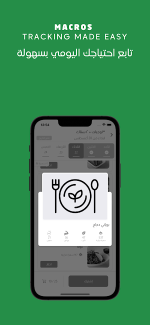 Healthy Spoon | هيلثي سبون Screenshot 1