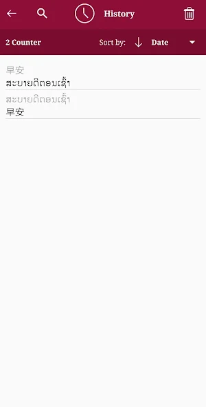 Lao - Chinese Translator Screenshot 3