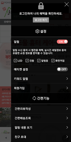 산지애 - Sanjiae Screenshot 1