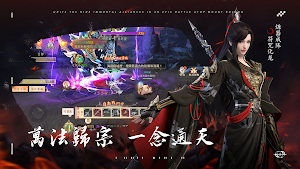 天穹劍歌 Screenshot 1