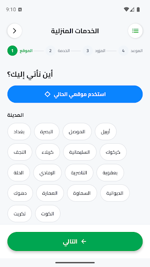 فيتا - Vita IRAQ Screenshot 1