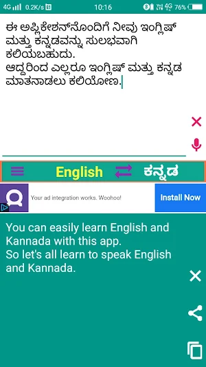 English to Kannada Translator Screenshot 0