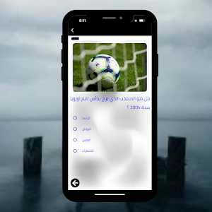 football quiz- اختبارات فطبول Screenshot 3