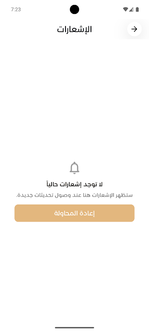 Shthonah - شذونة Screenshot 2