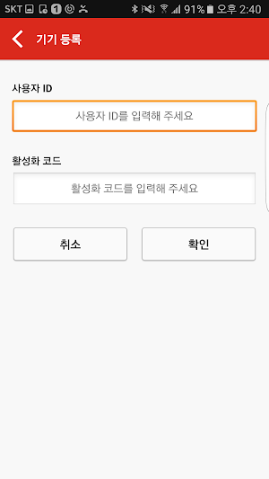 SKT FIDO Screenshot 0