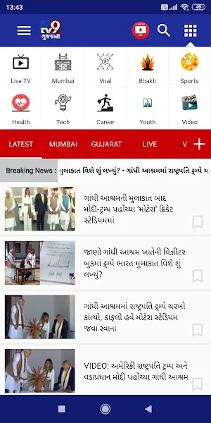 TV9 Gujarati Screenshot 2
