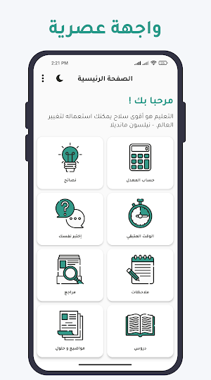 بكالوريا رياضيات Screenshot 0