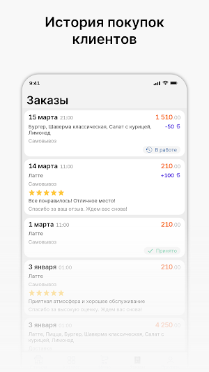БалВолжанка Screenshot 2