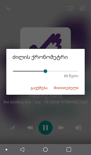 Radio Georgia Screenshot 0