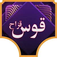qaza nahi par hy qous e quzah