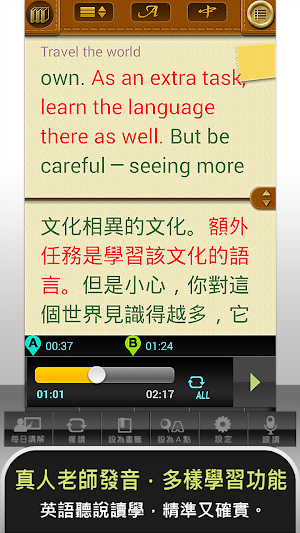 空中英語教室 Screenshot 1