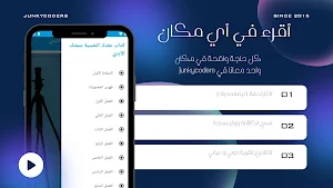 صاحب الظل الطويل Screenshot 2
