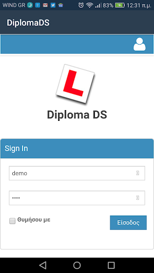 Diploma DS Screenshot 0
