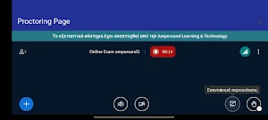 ELINP Proctored Exams Screenshot 1