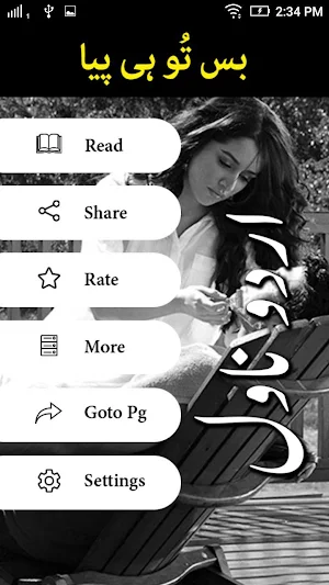 Bas Tu Hi Piya by Amreen Riaz - Urdu Novel Offline Screenshot 1