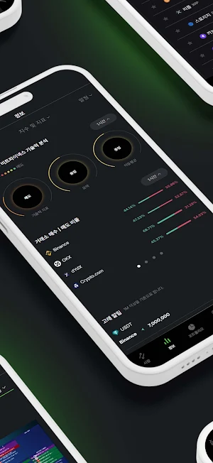 코인피클 - 암호화폐 가상화폐 비트코인 이더리움 피클 Screenshot 1