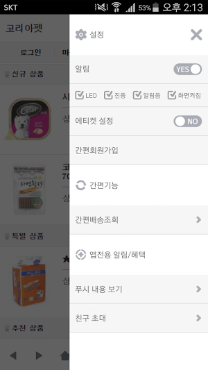 코리아펫 - koreapet Screenshot 1
