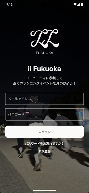 ii Fukuoka Screenshot 0